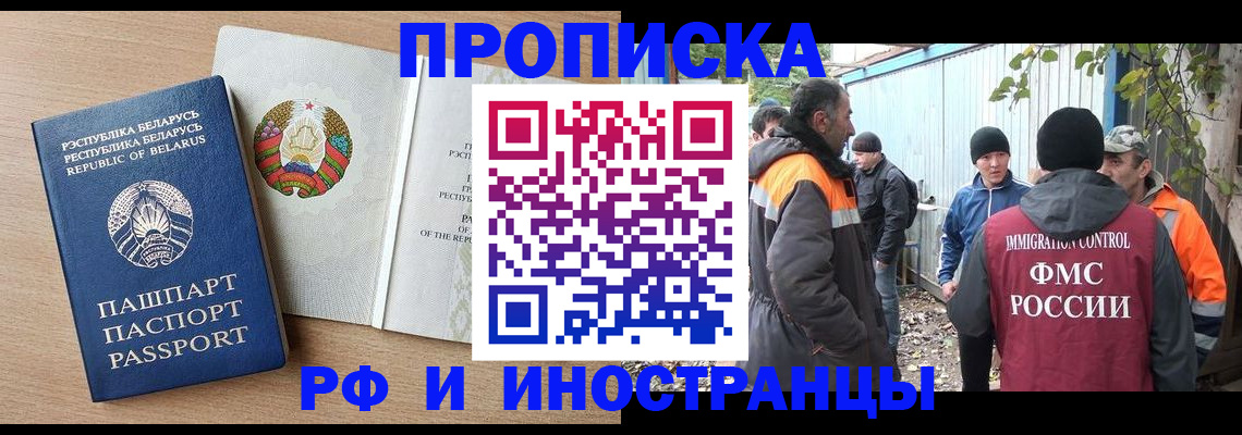 прописка для военкомата в Усолье-Сибирском