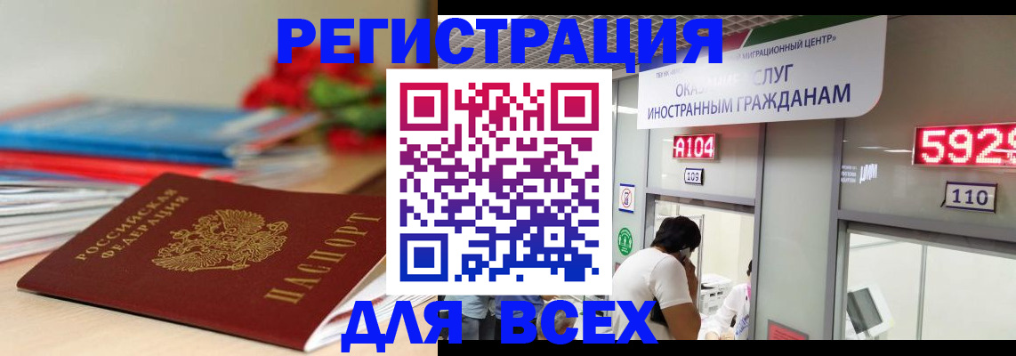 временная регистрация надежно в Усолье-Сибирском