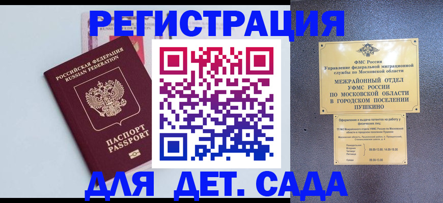 прописка иностранных граждан в Усолье-Сибирском