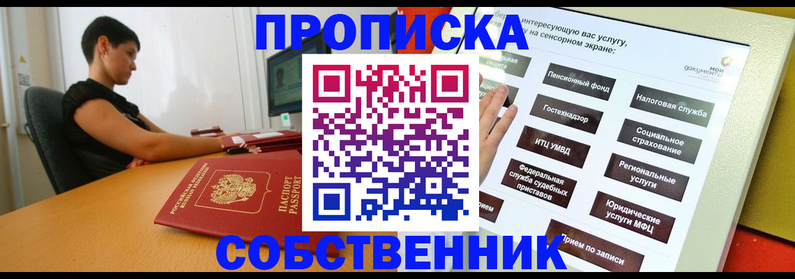 прописка для кредита в Усолье-Сибирском